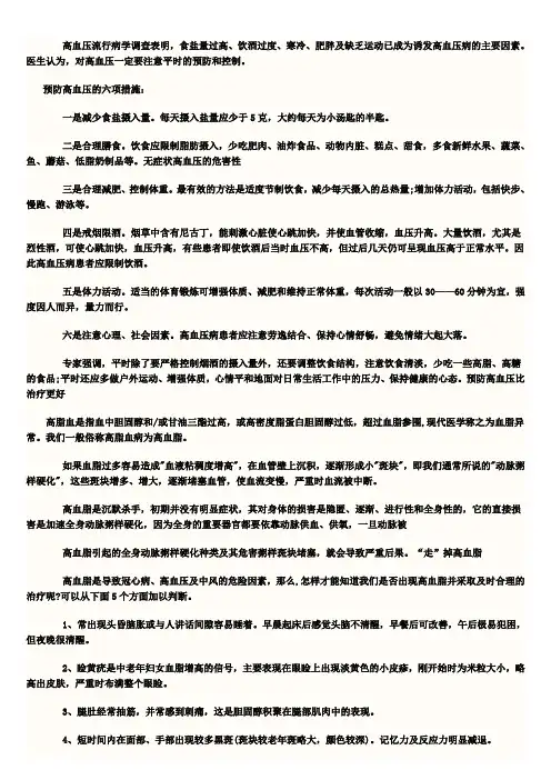 三高
