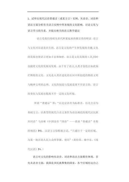 文化与语言的关系