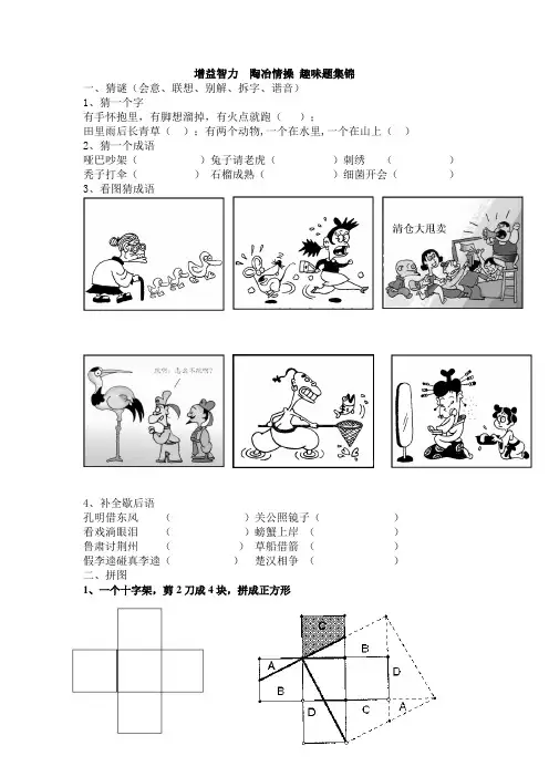 趣味题