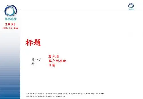 图例模版-罗
