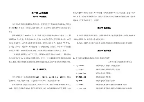 初步设计说明