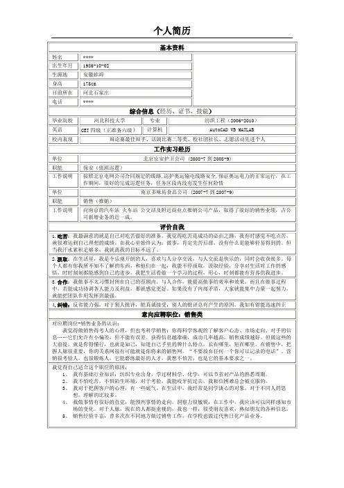 【简历模板】最受欢迎的简历模板