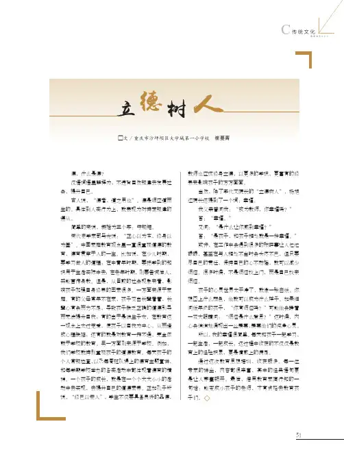 立德树人
