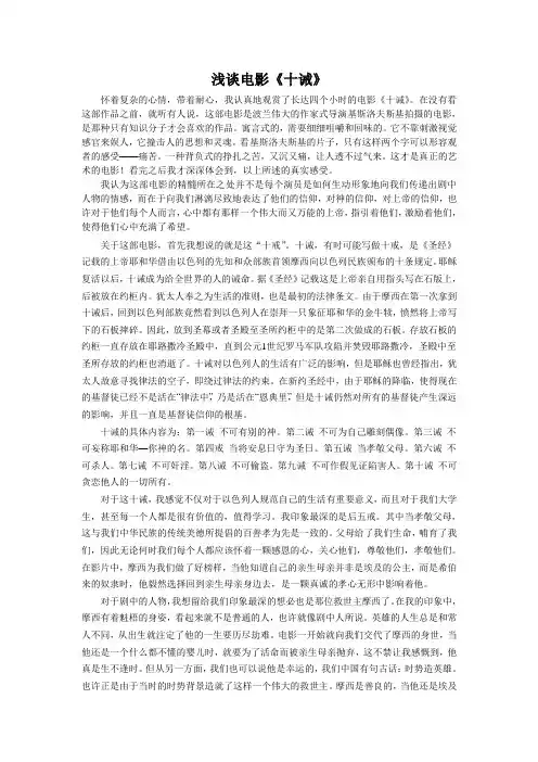 浅谈电影