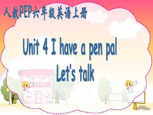 人教版六年级英语上册课件《Unit 4  I have a pen pal》Let’s talk PPT课件