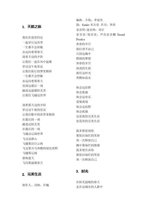 许巍歌词(最全版本)