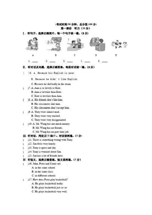 仁爱英语八年级Unit5topic2测试题及答案