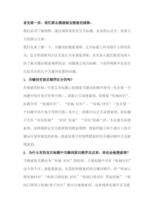 淘宝卖家心得