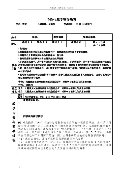 数据的分析(平均数中位数众数)