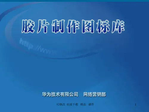 ppt素材库(图形形状)(教学课件)