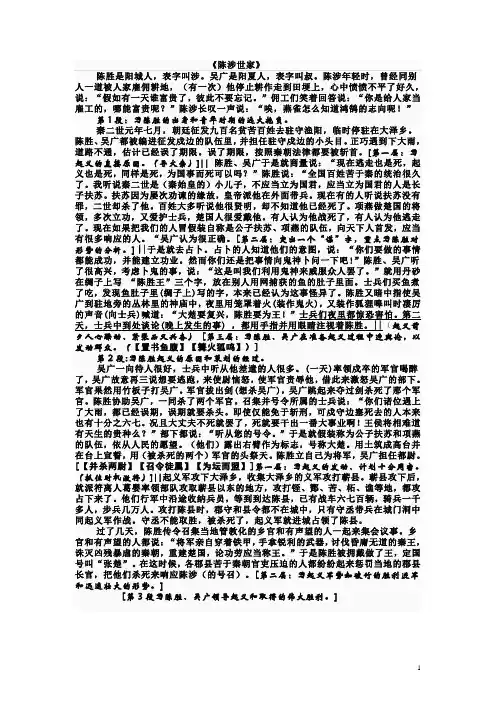 九年级语文上册文言文翻译