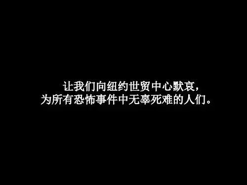 纽约世贸中心大楼