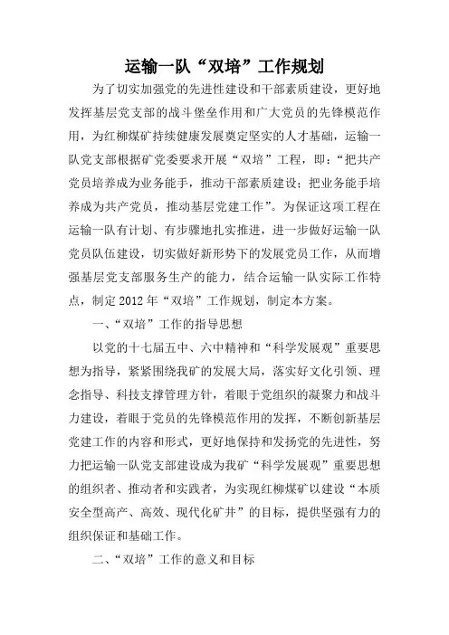 双培工作资料