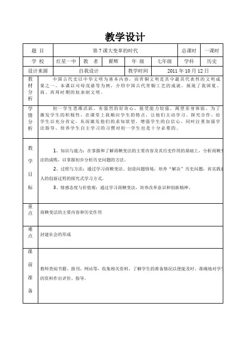 7--12教案
