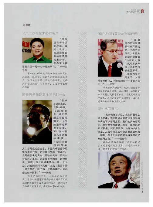 东顺集团IPO进入辅导期