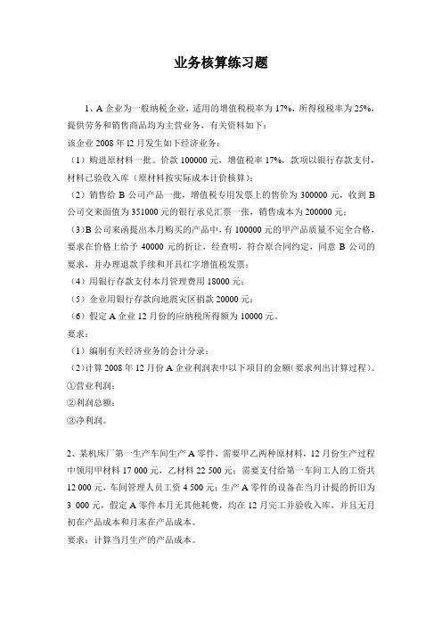 第五章习题
