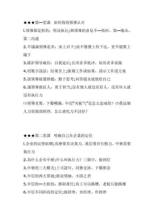 如何让领导信任