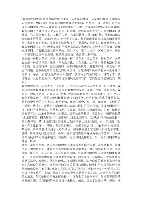 戏剧的发展历程