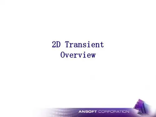 Ansoft 2D教程9_2D_section09_transient_intro