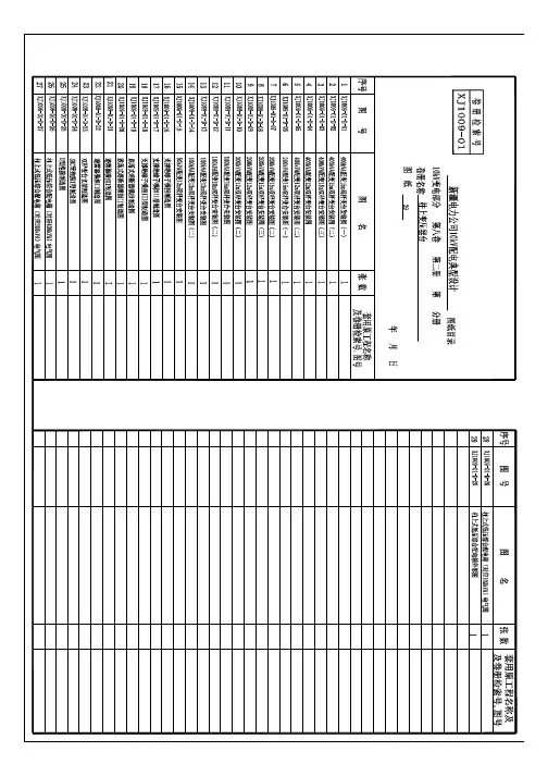 变压器安装图