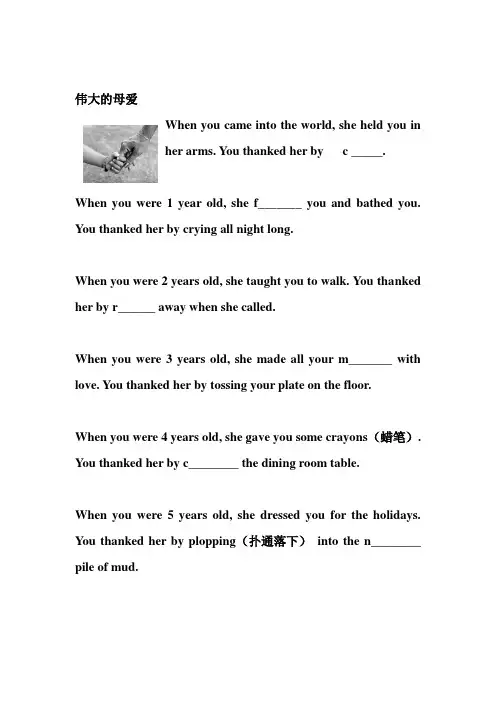 伟大的母爱