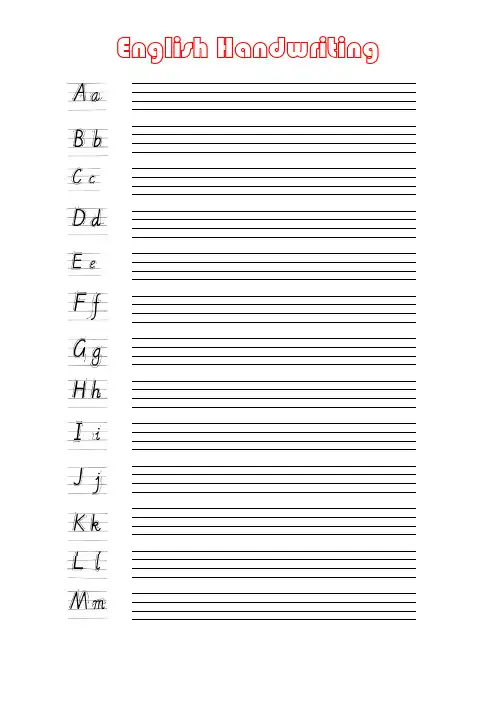26个英文字母书写标准及练习