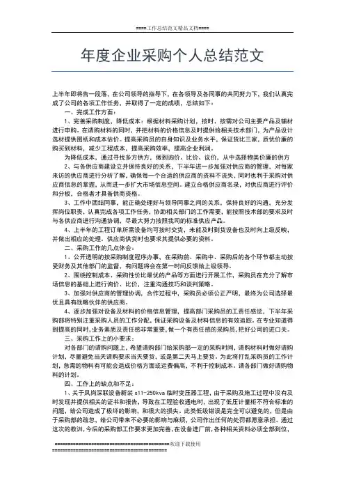 2019年最新年度乡镇信访工作总结工作总结文档【五篇】
