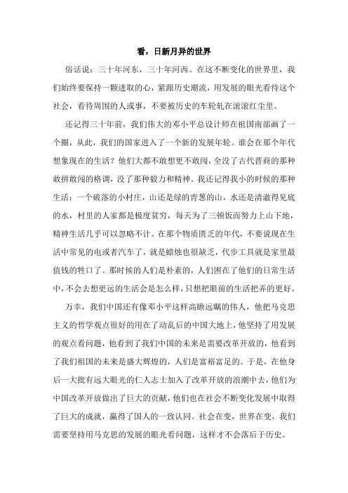 马列论文