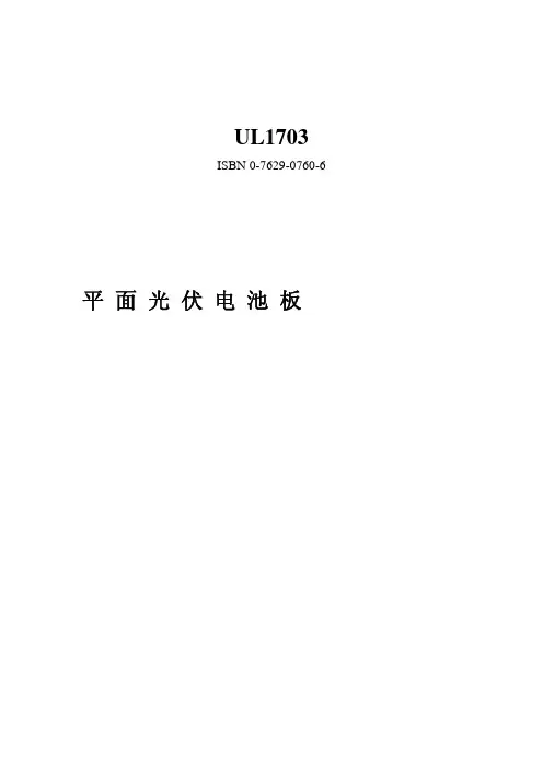 UL+1703+中文版