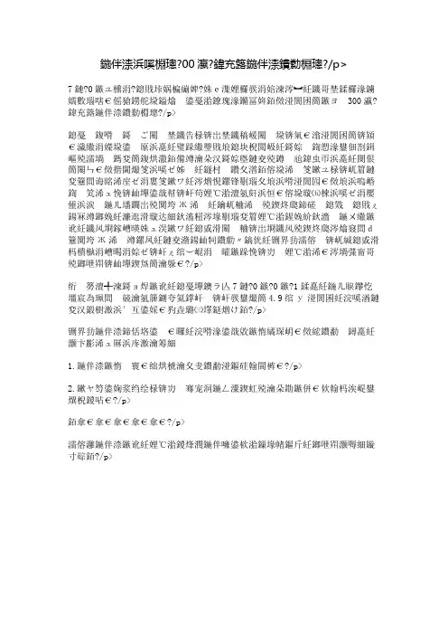 地震了日记300字,关于地震的日记