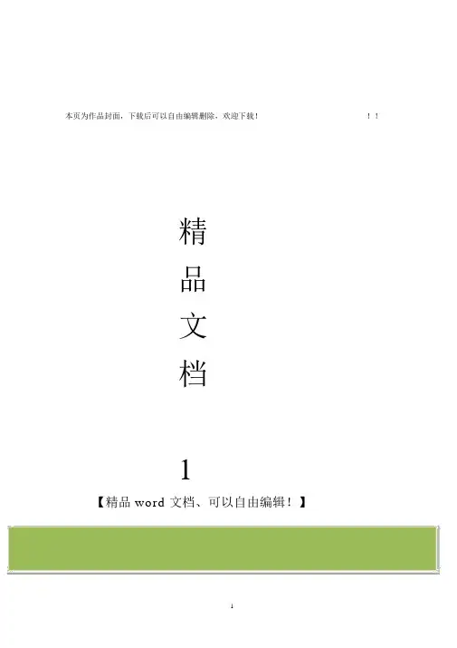 北京市建设工程招标投标管理办法