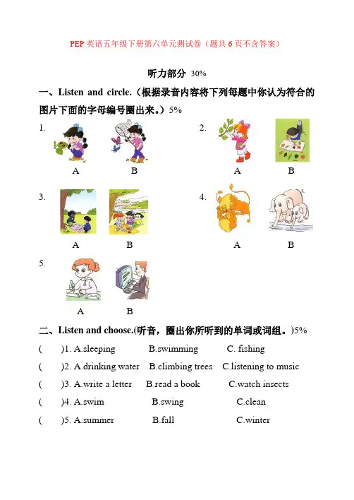 PEP英语五年级下册第六单元测试卷