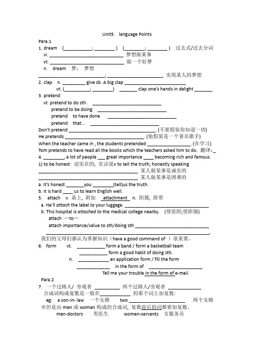 必修2 unit5  language points 导学案