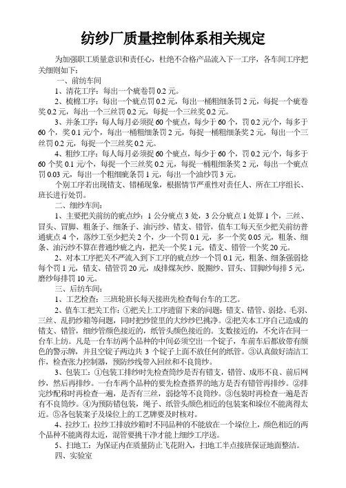 质量控制体系 2
