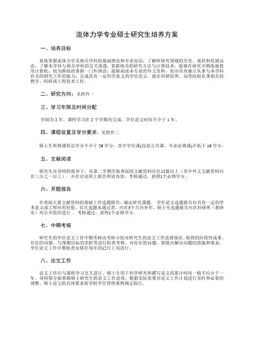 流体力学-吉林大学数学学院