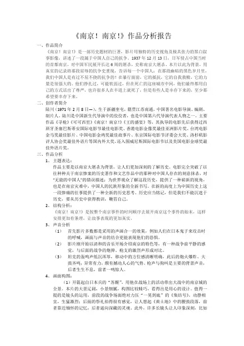 专题片