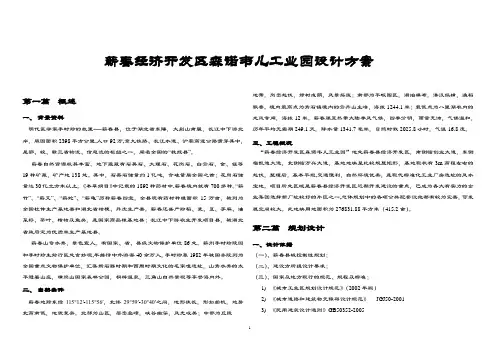 蕲春信达步行街设计方案