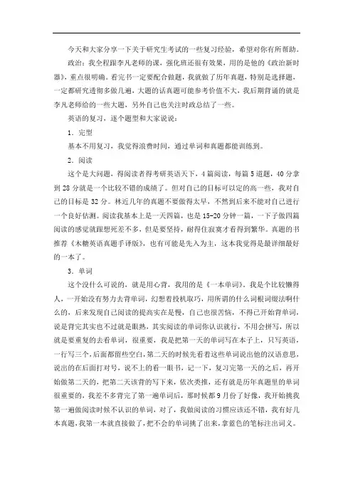 2021山东大学社会学考研真题经验参考书