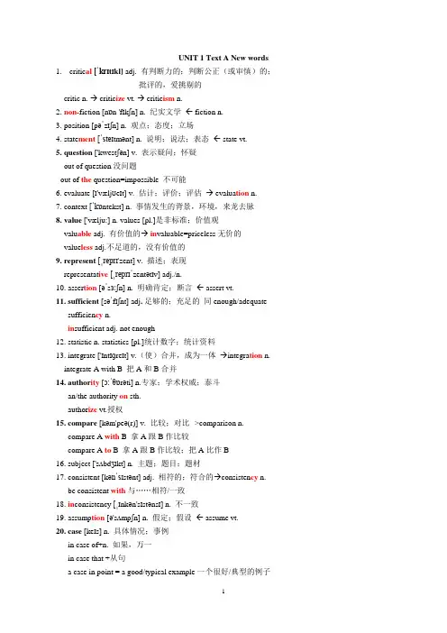 《英语(二)》新教材课后单词(完整版)