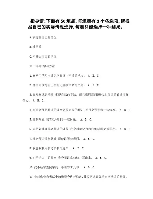 初中生心理健康测试