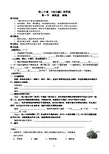 第二十章_《电与磁》全章精品导学案
