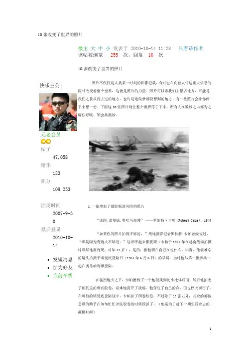 10张改变了世界的照片