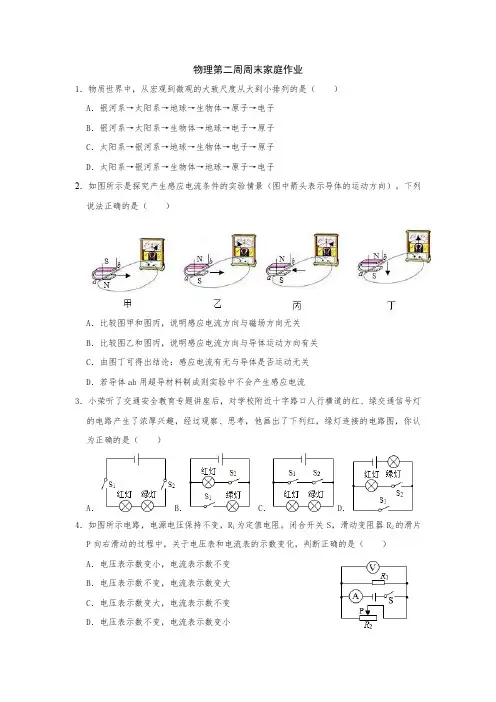 初中物理电学汇总题