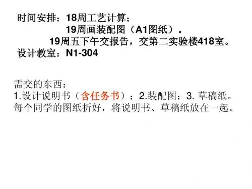 课程设计1%20%20(恢复)[1]