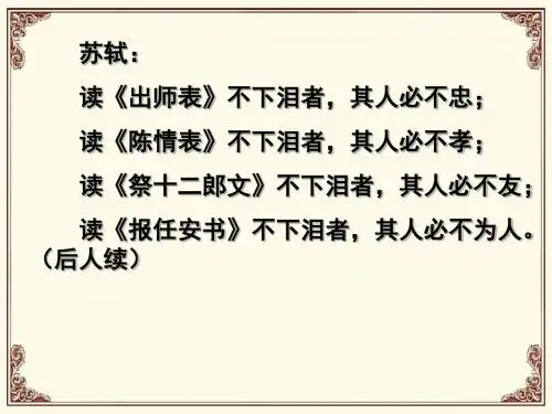 朱文燕《陈情表》
