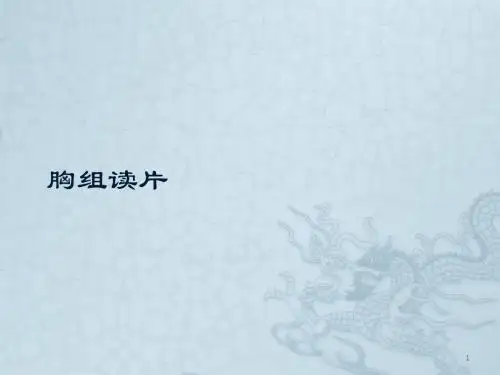 肺泡蛋白沉积症ppt课件