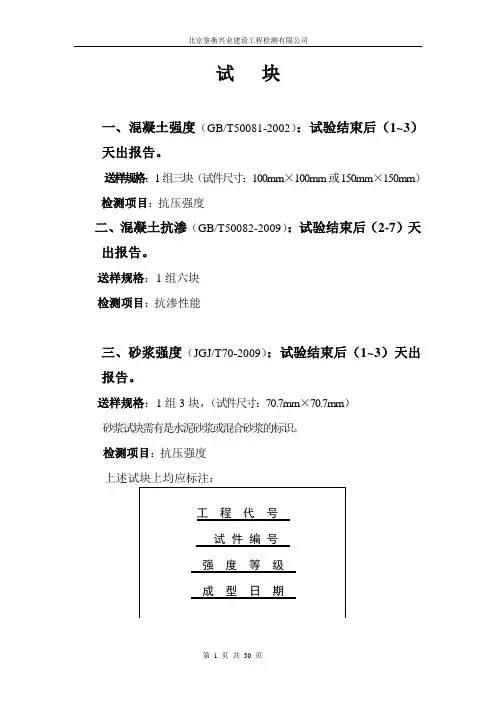 送样须知