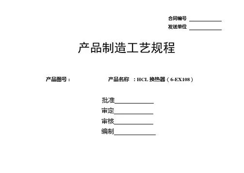 工艺卡