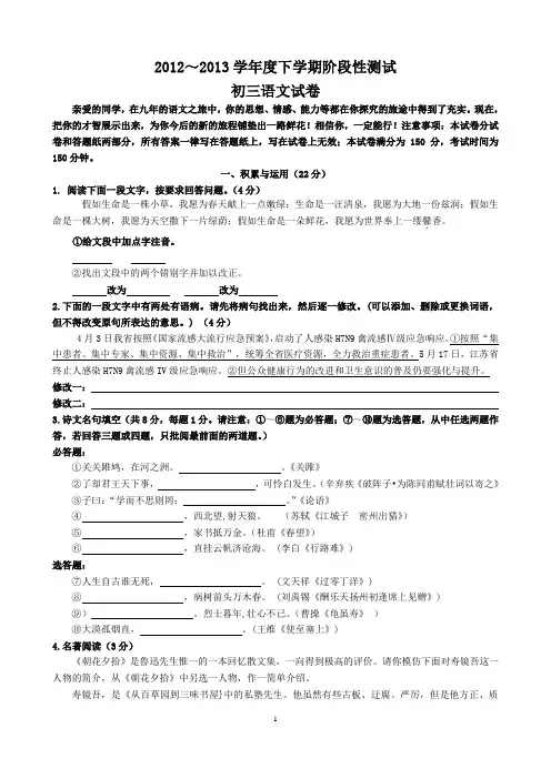 2012～2013学年度下学期第三次测试