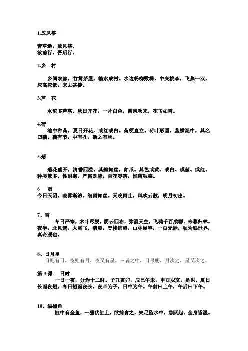 古文